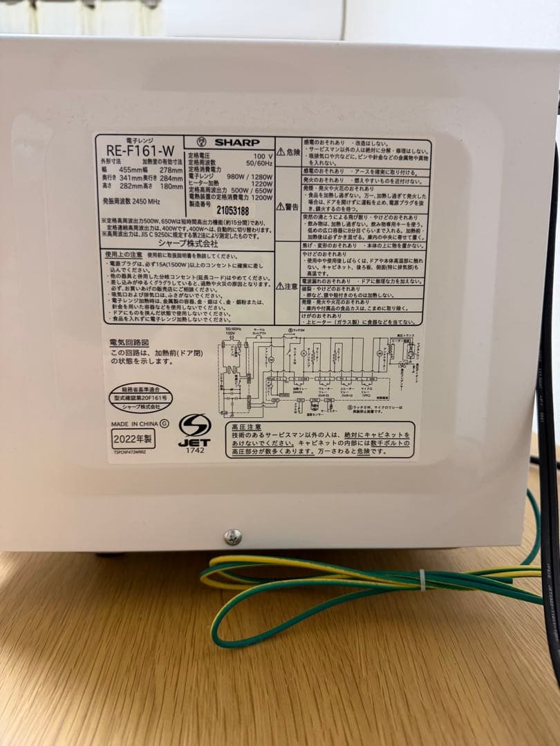 2022年製　SHARP 電子レンジ RE-F-161-W