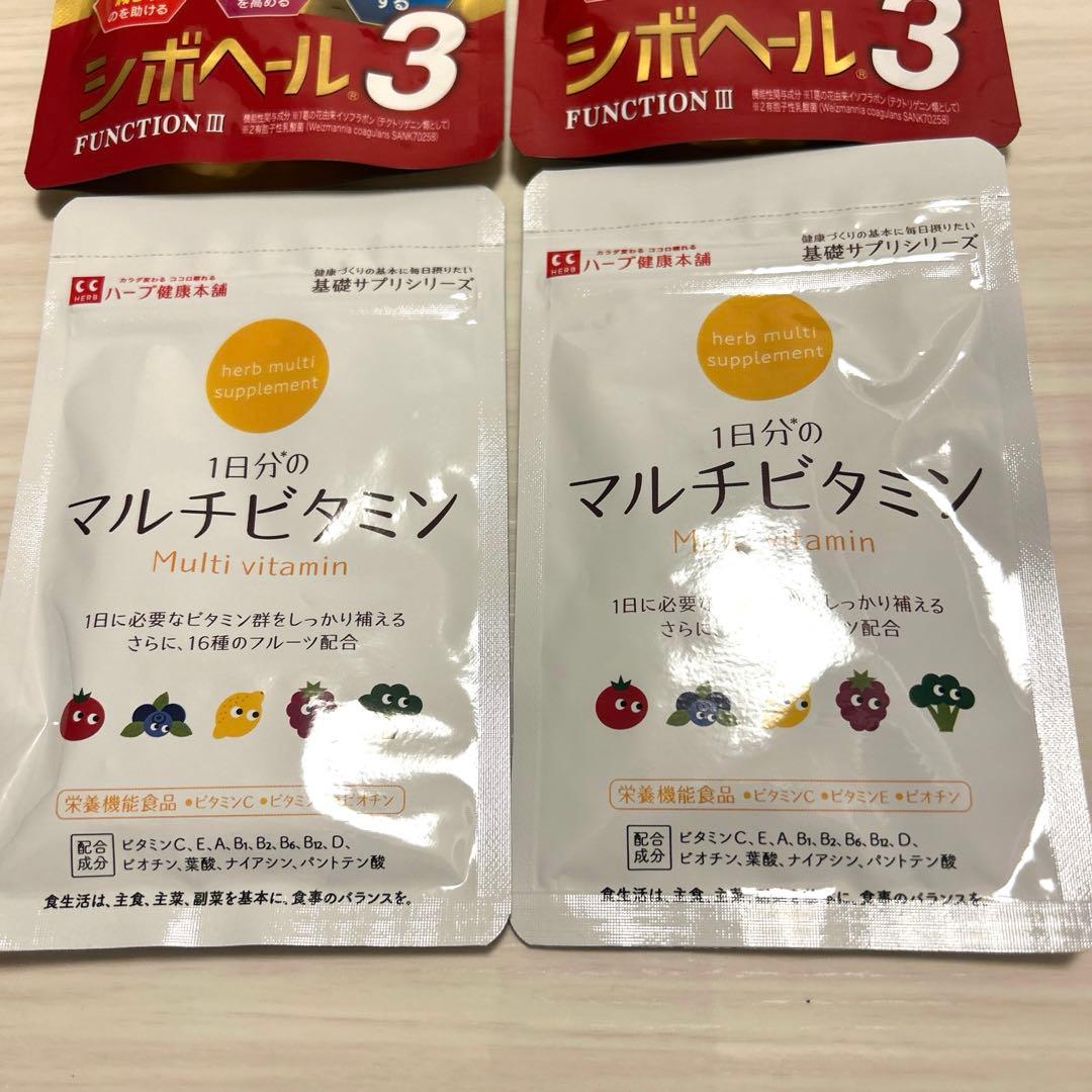 シボヘール3 ・マルチビタミン