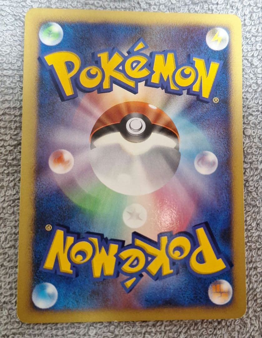 ポケモンカード　ハマナのリサーチ　プラモキラ