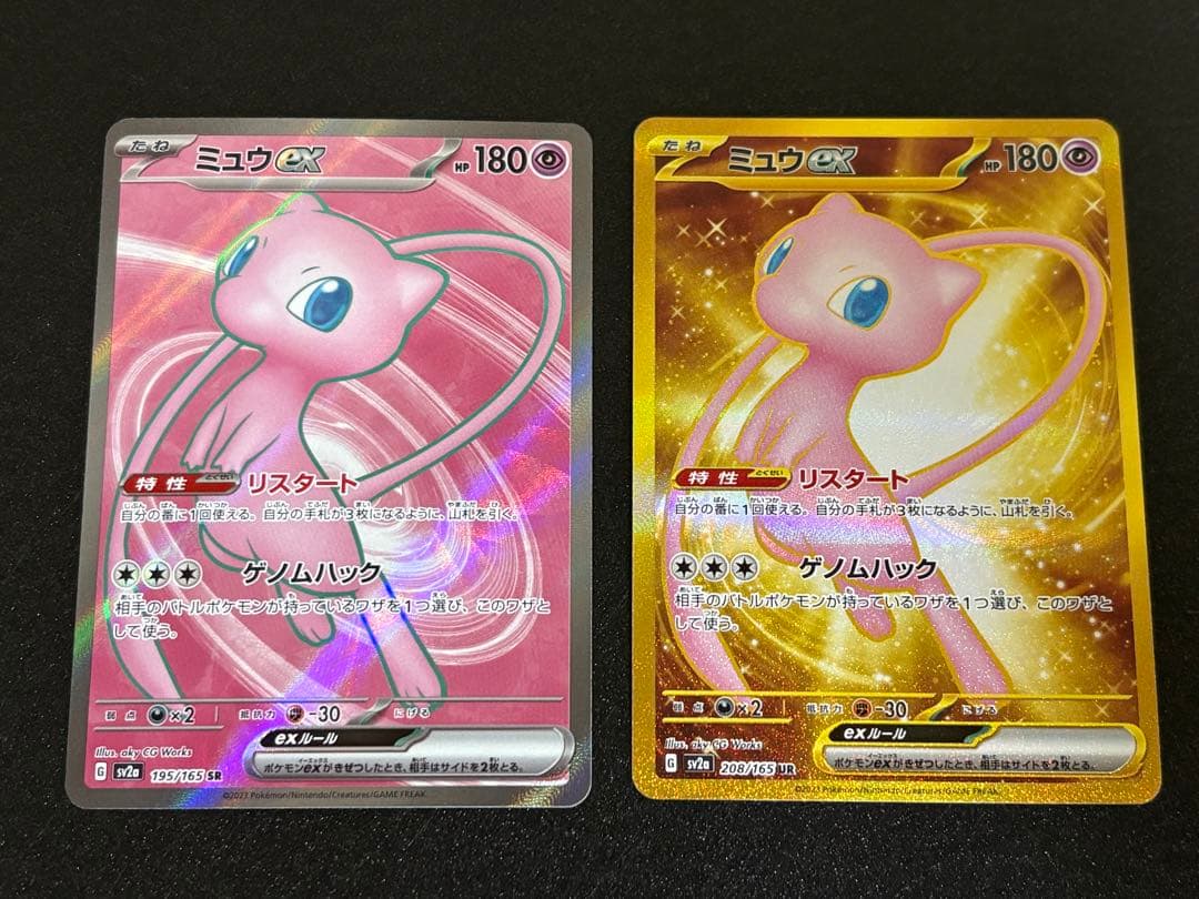 ポケモンカードゲーム ミュウex SR UR セット