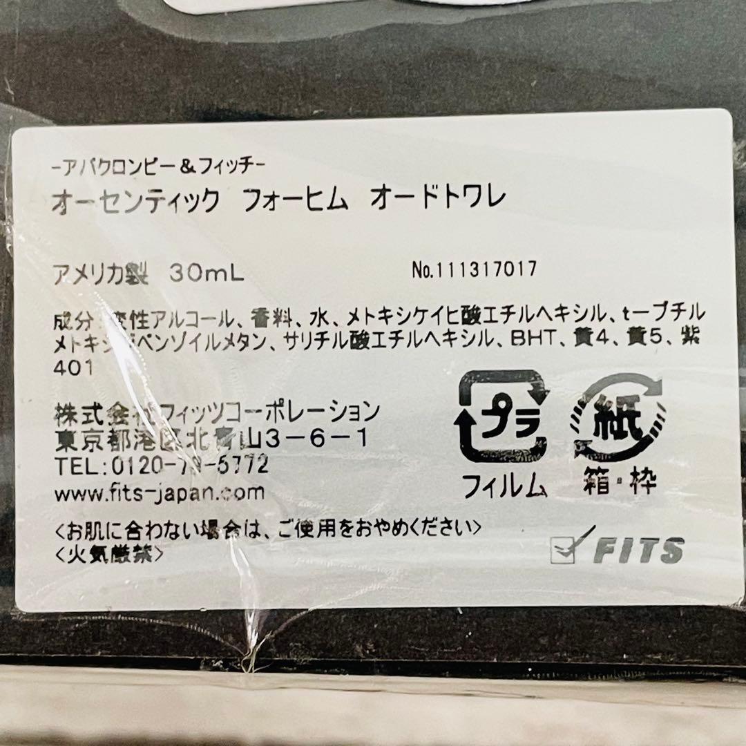 アバクロ オードトワレ 30ml×2本 AUTHENTIC 新品