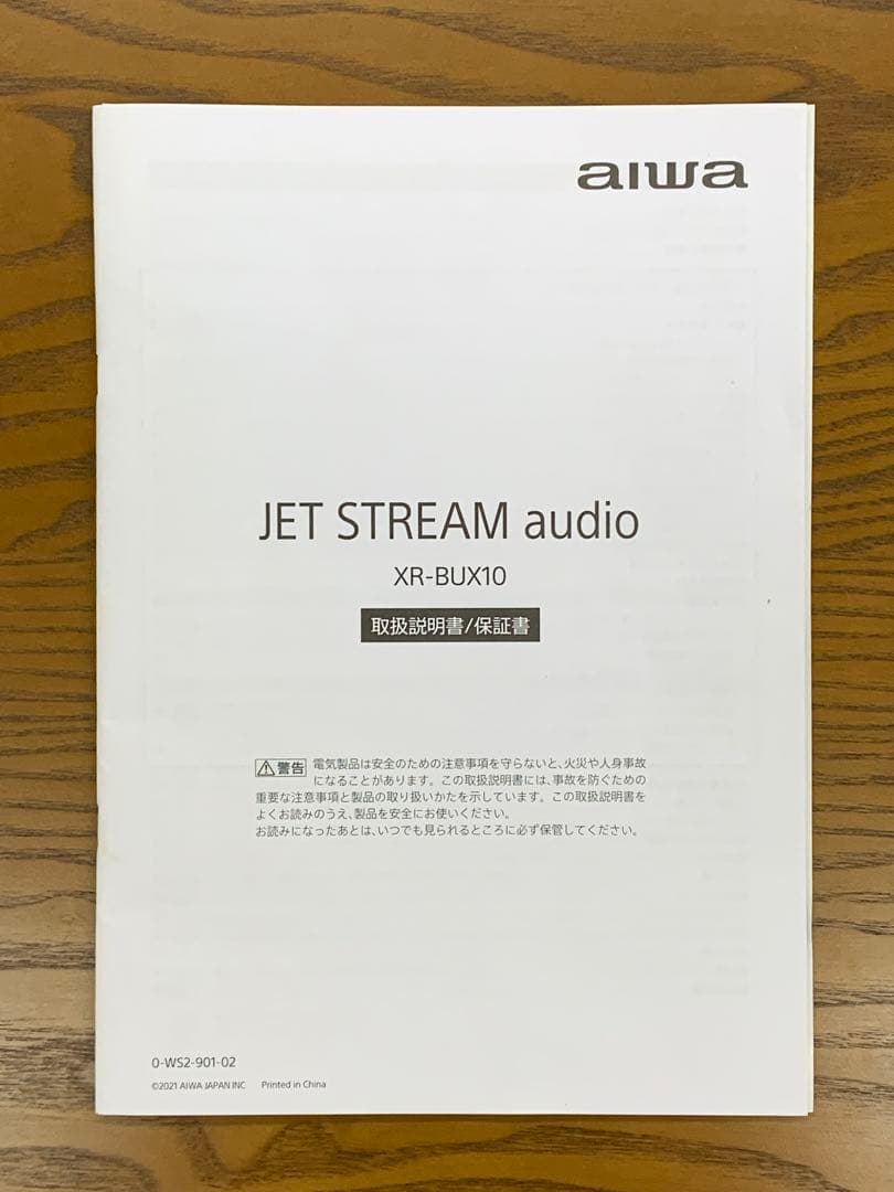 aiwa ジェットストリームオーディオ