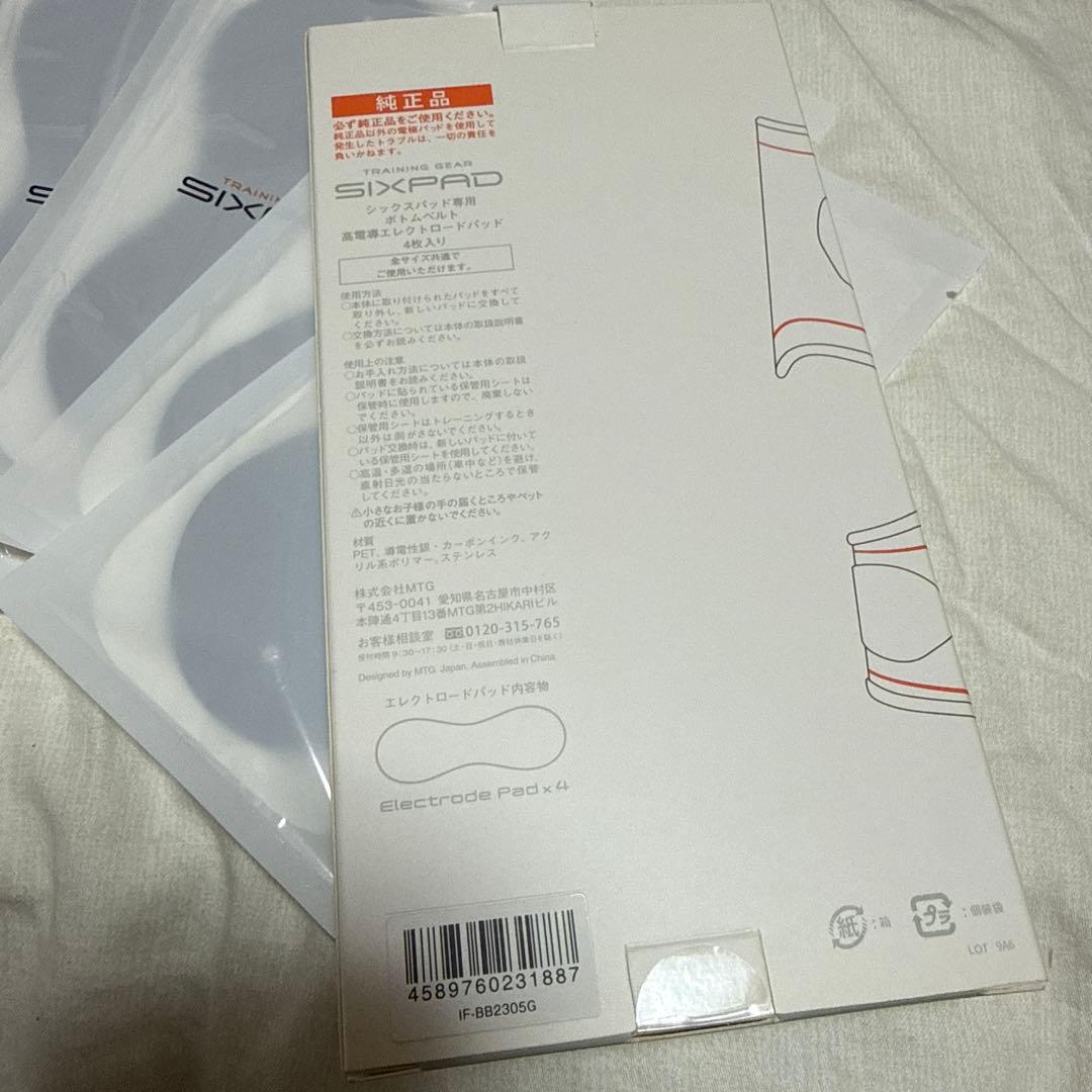 シックスパッド ジェルシート ボトムベルトSIX PAD 純正品