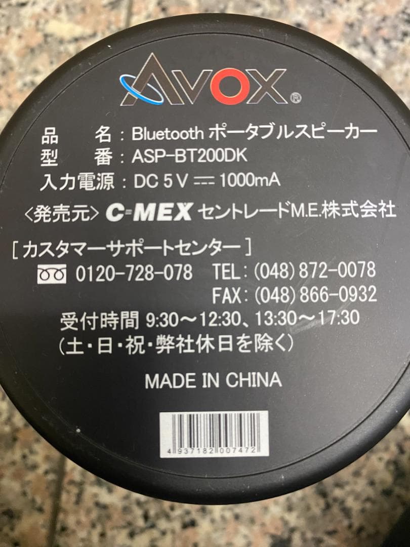 アンプ ASP-BT200