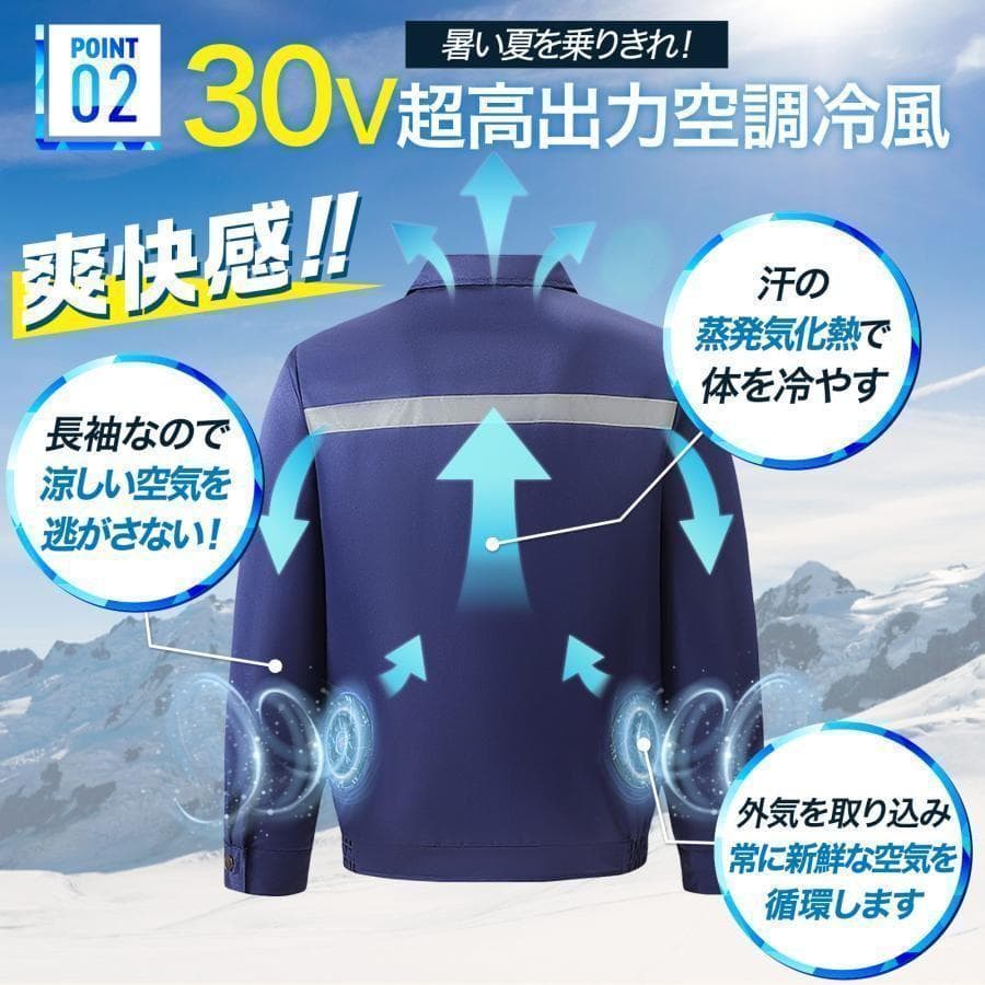 空調服 空調作業服 長袖 バッテリー ファン付き 空調ウェア 2191
