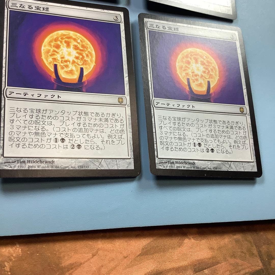 *バラ売り可* 三なる宝球/Trinisphere DST日本語4枚セット