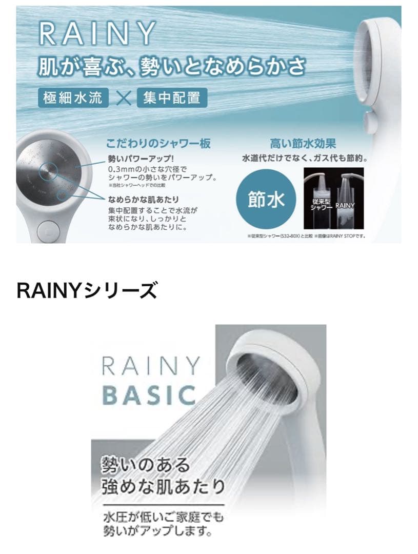 SANEI FBシャワーヘッド レイニーメタリック ウルトラファインバブル