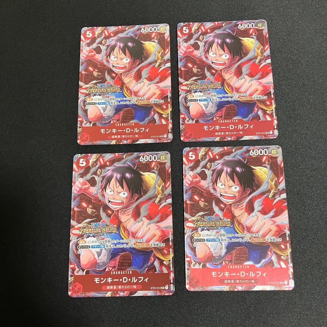 モンキー・D・ルフィ：スタンダードバトル プロモSR パラレル　4枚