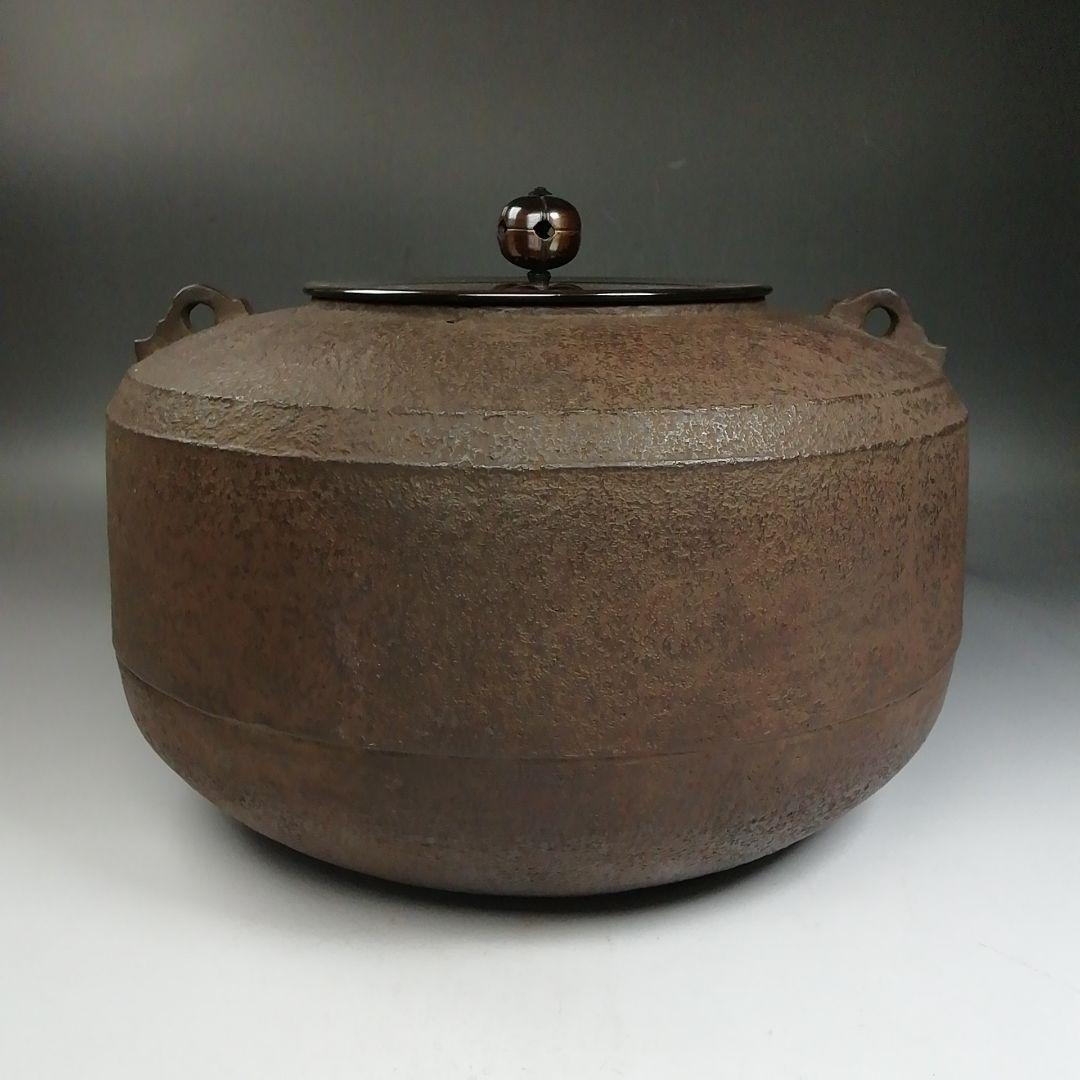 Ｗ２５３　茶釜　『平釜』『釜師　和田美之助 造』　共箱　茶道具