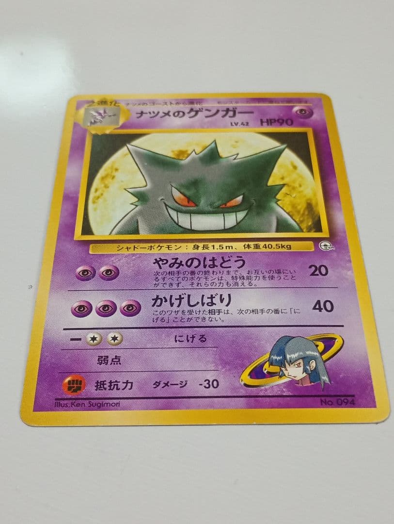 w*u様 ナツメのゲンガー ポケモンジム第3弾 ヤマブキシティジム ナツメ