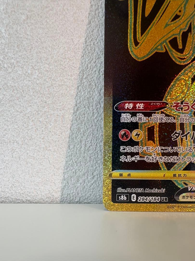 【極美品】センタリング良！レックウザVMAX URs8b VMAXクライマックス