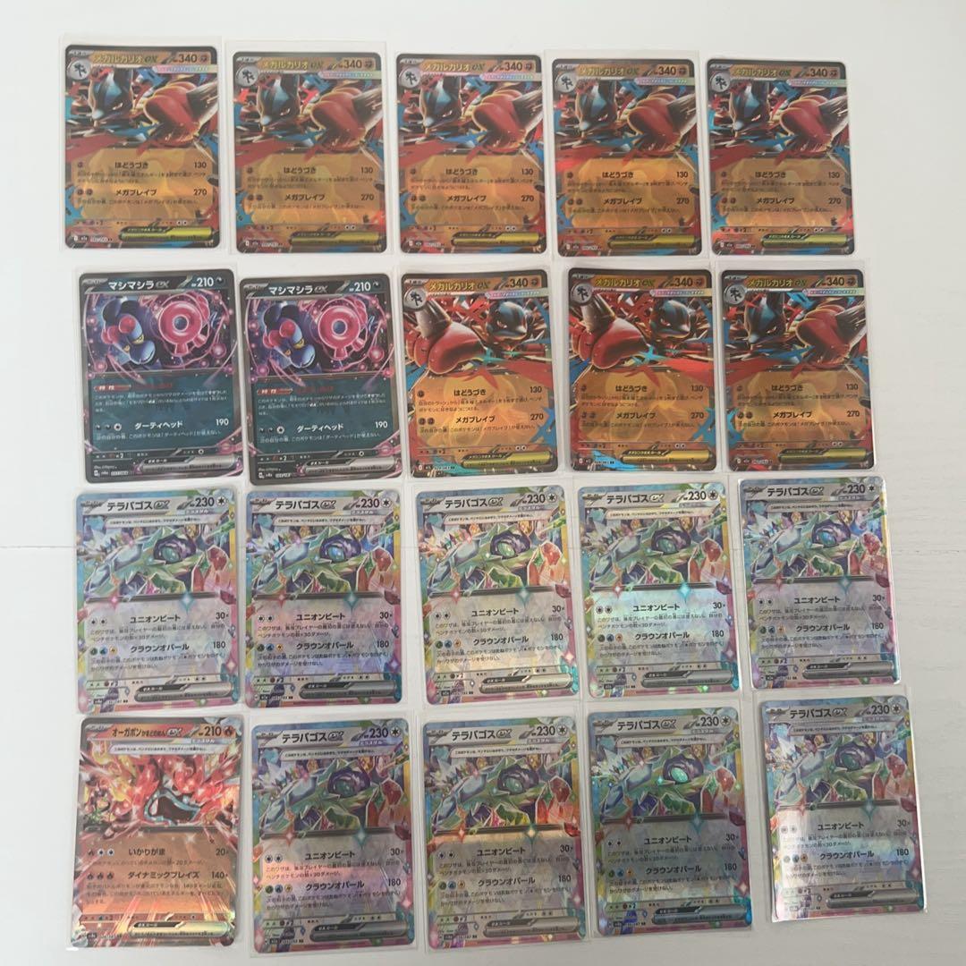 【ポケカ】RR316枚まとめ売り