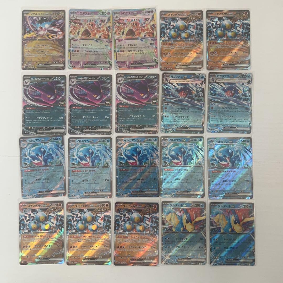 【ポケカ】RR316枚まとめ売り
