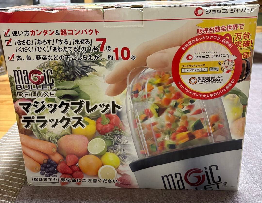 【数回使用のみ】マジックブレット デラックス ミキサー フードプロセッサー