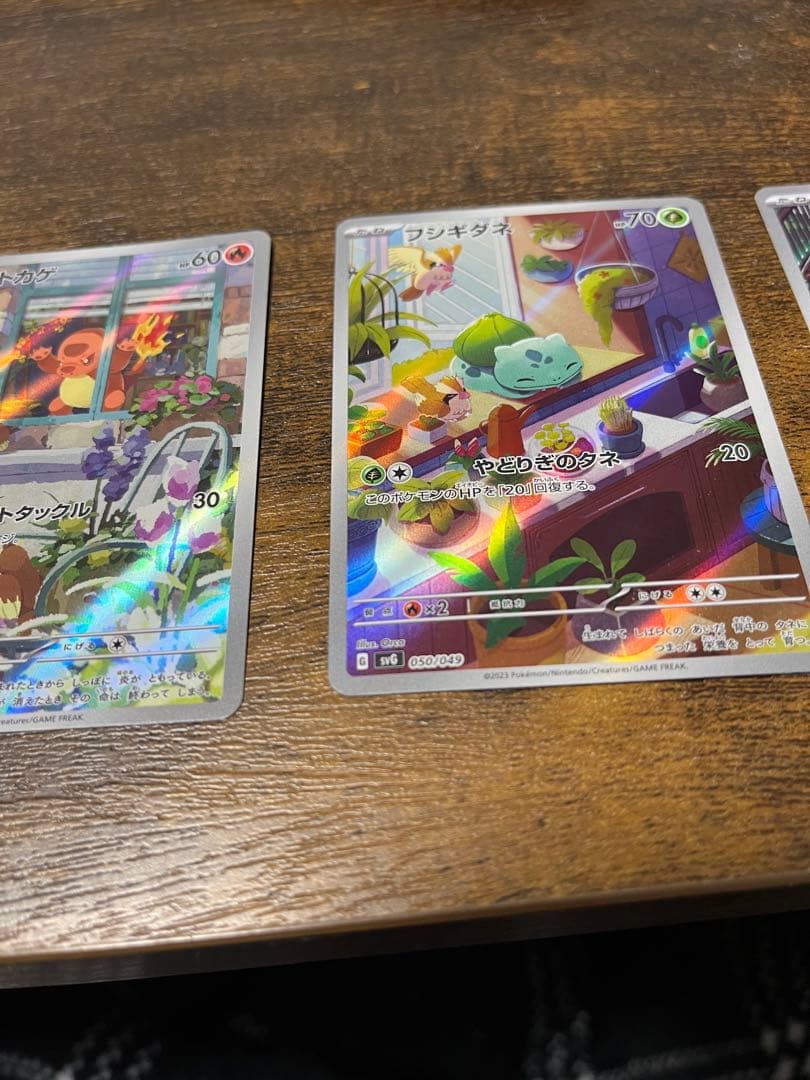 ポケモンカード 3枚セット ゼニガメ フシギダネ フヒトカゲ