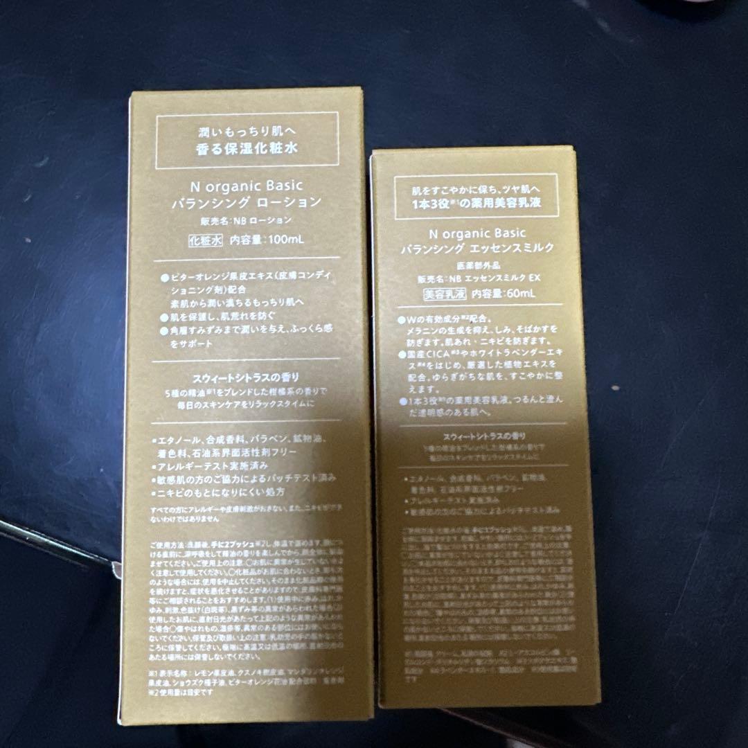 N organicバランシングローション