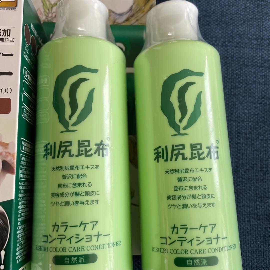 利尻カラーシャンプー2本コンディショナー2本ブラシセット