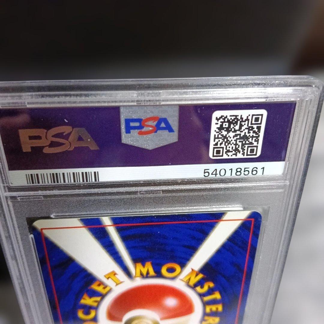 準新品未使用級PSA認定品1996年 リザードン・カメックス・フシギバナ セット
