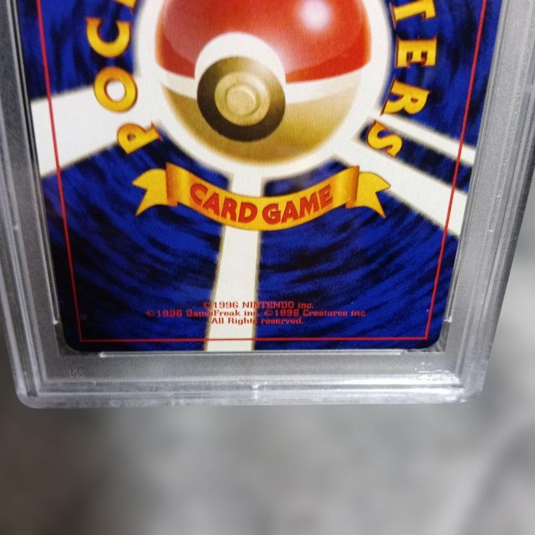 準新品未使用級PSA認定品1996年 リザードン・カメックス・フシギバナ セット