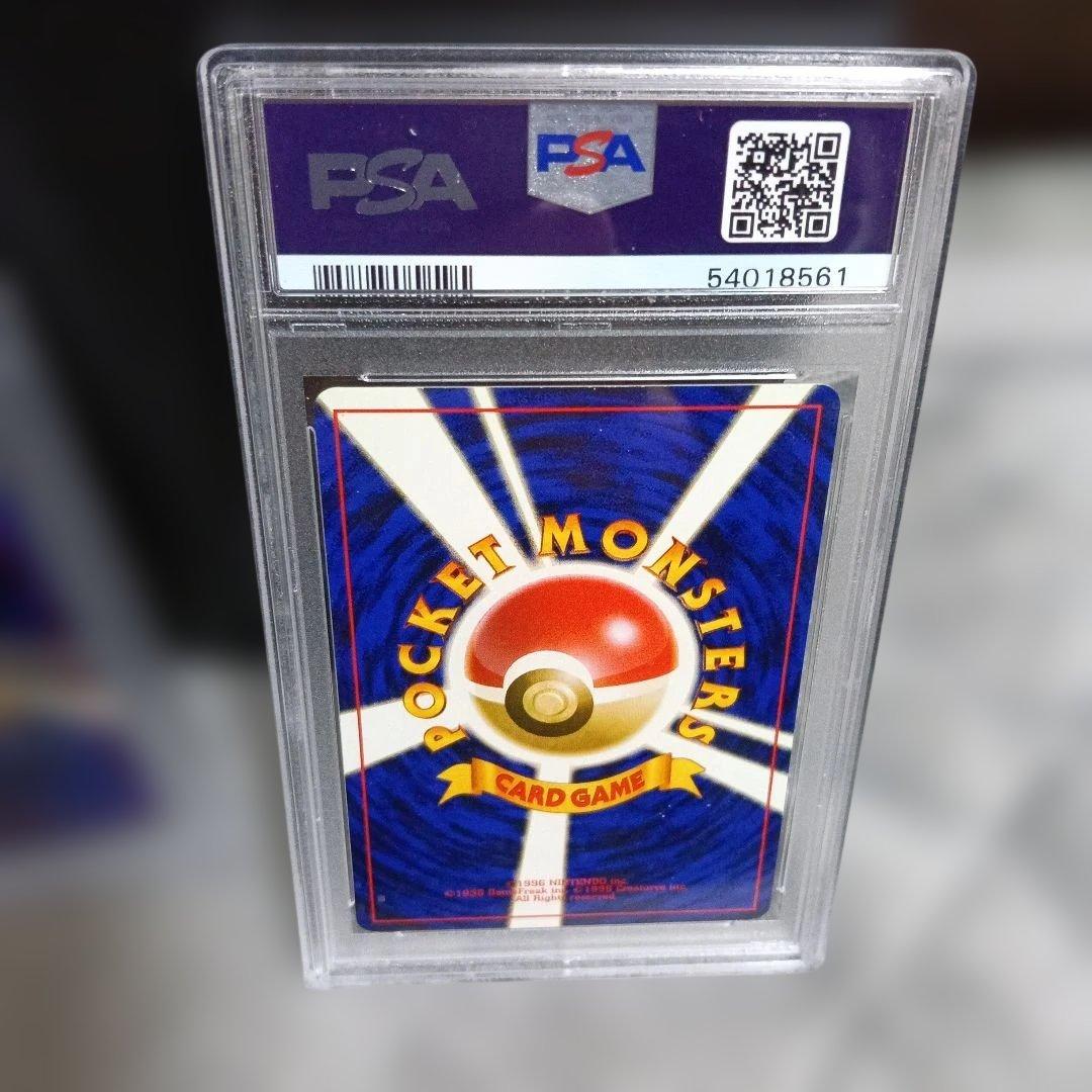 準新品未使用級PSA認定品1996年 リザードン・カメックス・フシギバナ セット