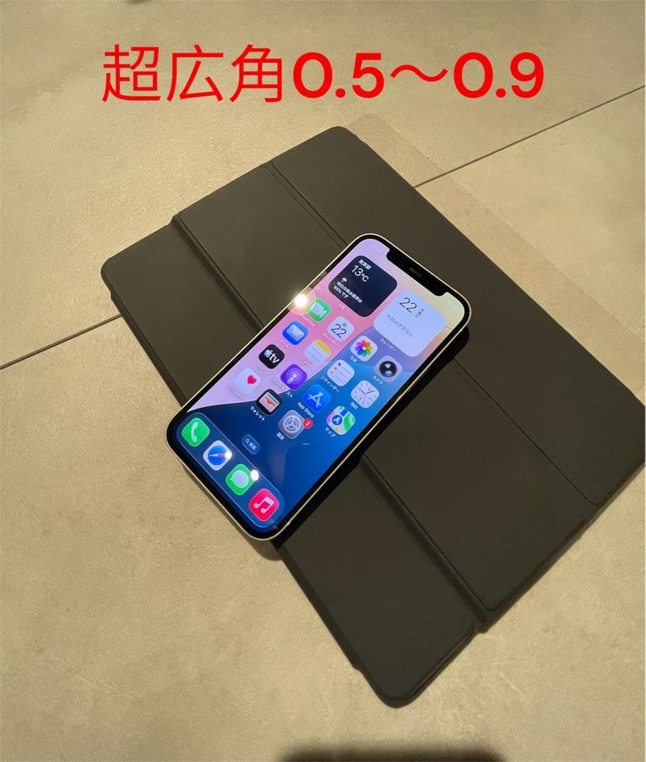 iPhone12 ProMax 128GB バッテリー100%