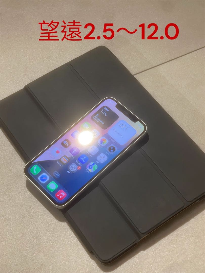 iPhone12 ProMax 128GB バッテリー100%