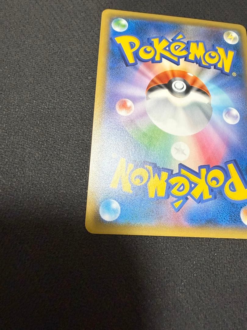 ル*ド様 レッドのピカチュウ：ポケモンセンター オープン20周年記念 PROMO