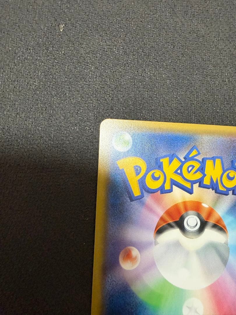 ル*ド様 レッドのピカチュウ：ポケモンセンター オープン20周年記念 PROMO