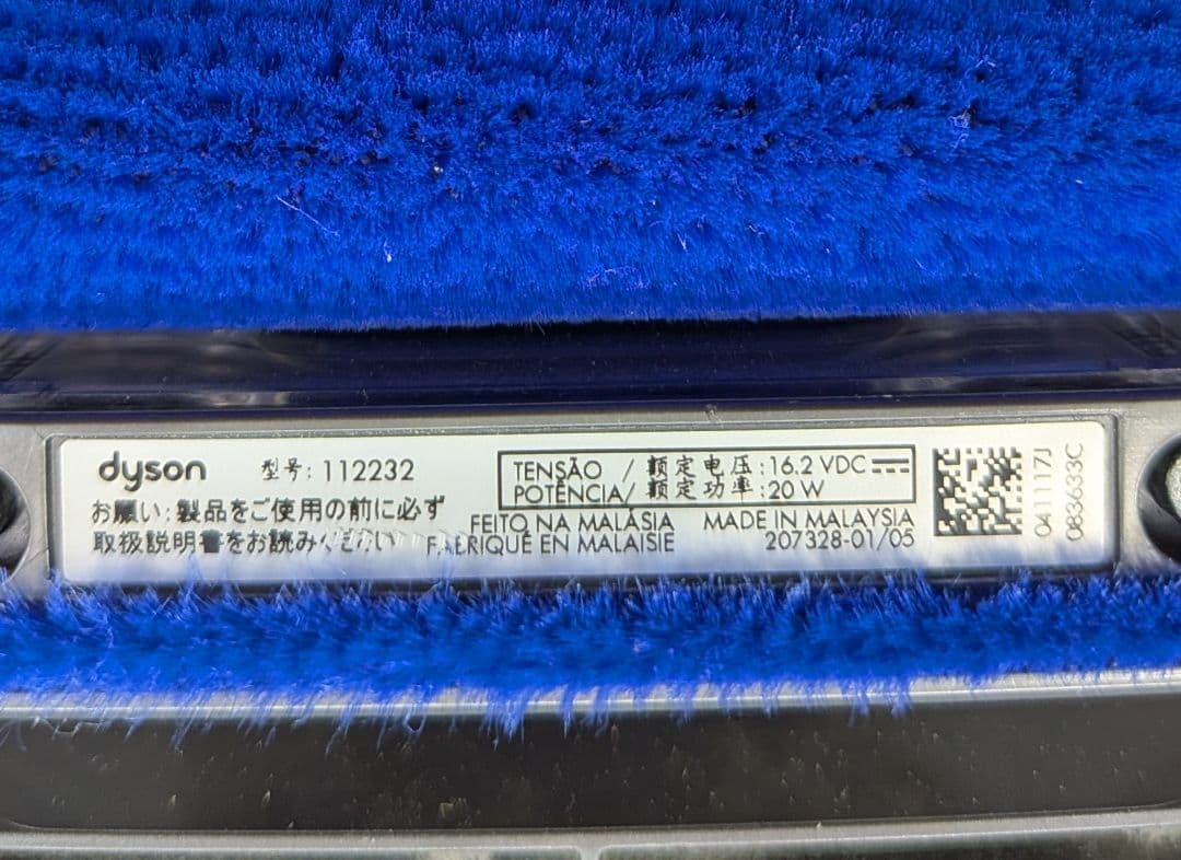 Dyson V8 Fluffy のローラークリーナーヘッド＋パイプ