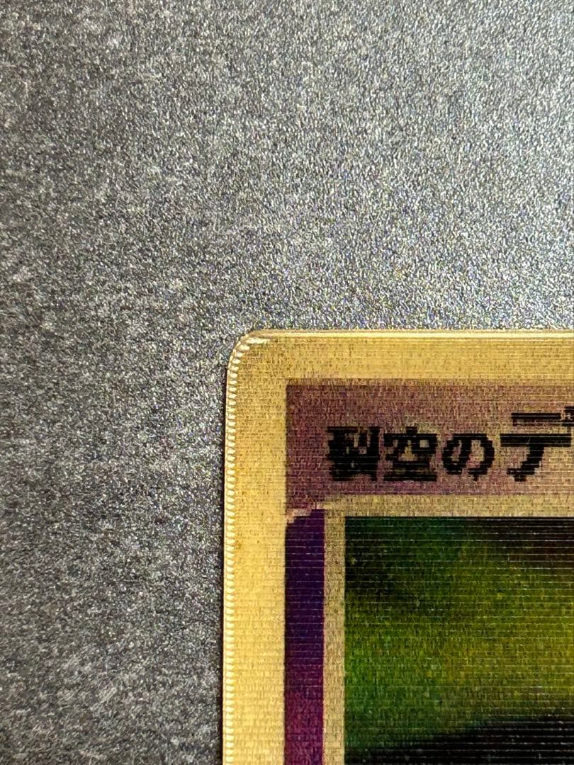 裂空のデオキシス 3D 映画公開記念VSパック 映画 PROMOポケモンカード