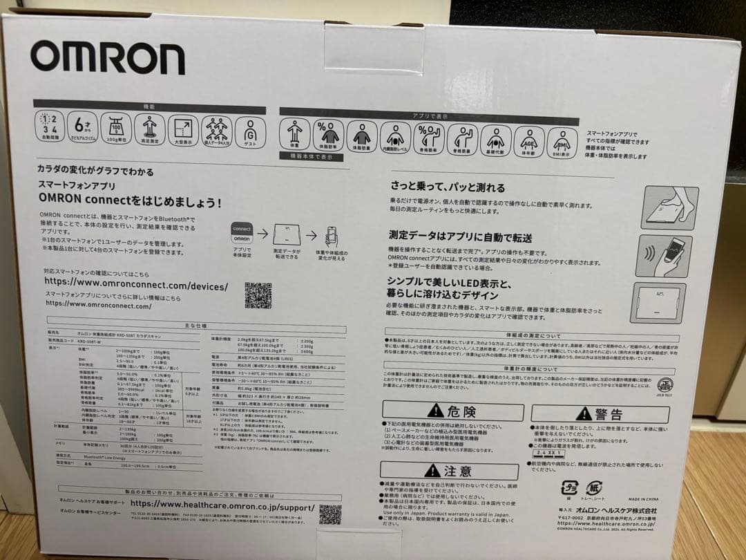 オムロン　体重•体組成計　白　カラダスキャン508T