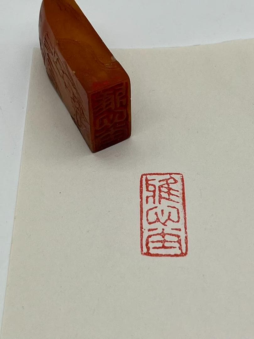 【古印材】田黄　寿山　清時代 薄意山水鈕長方印 【黄士陵】款寿山石(F-206)