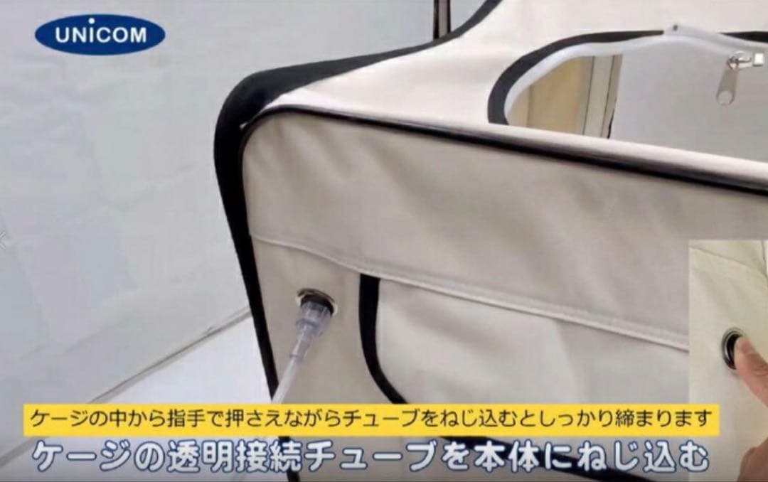 ユニコム ペットオキシホテル スクエアMサイズ ペット用酸素室　ゅうです