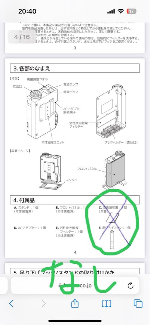 カルテック KL-E01-K TURNED-K mini 空気清浄機　脱臭機