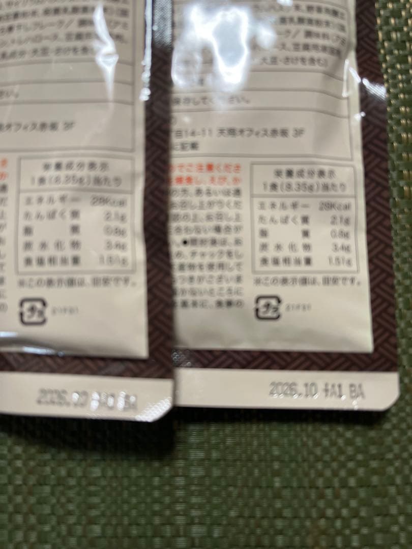 み*★様 発酵本家の味噌汁 2食分