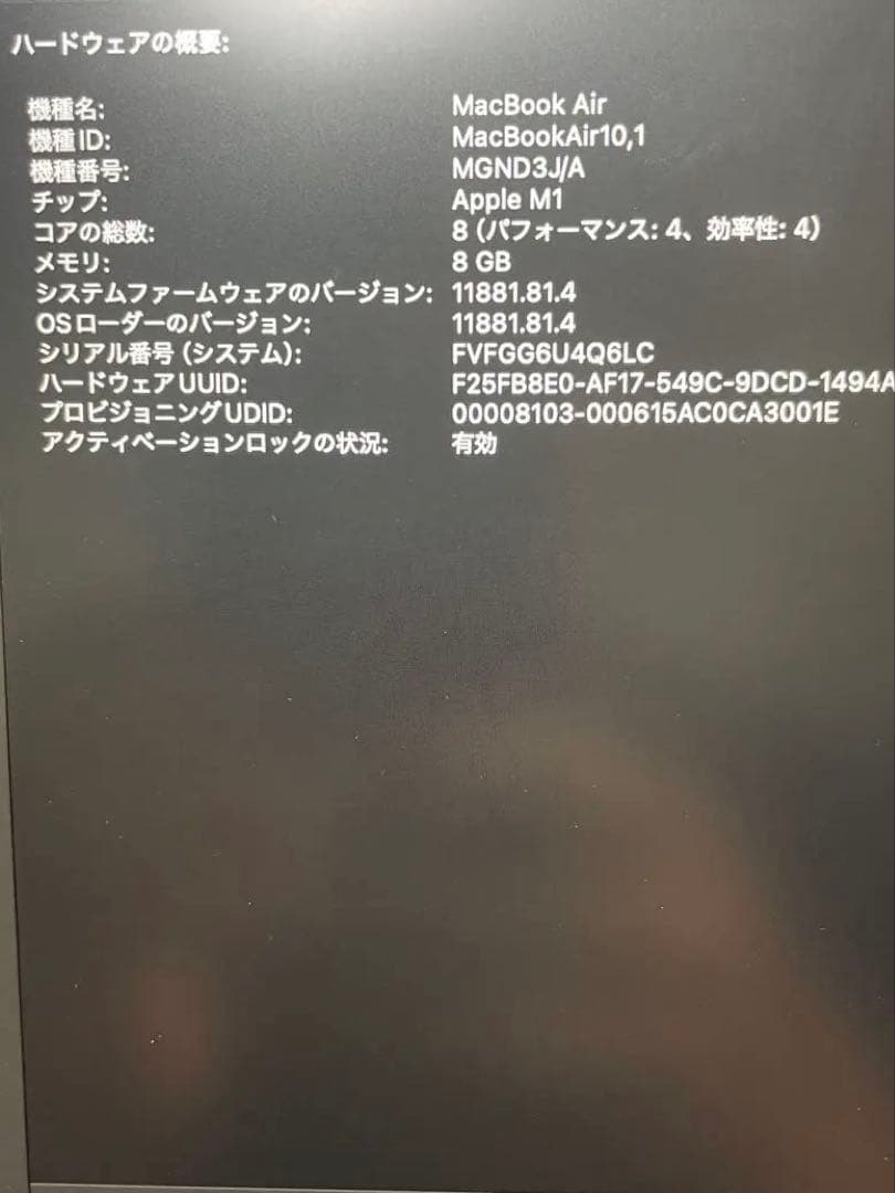 【M1 最大容量95%】MacBook Air 2020