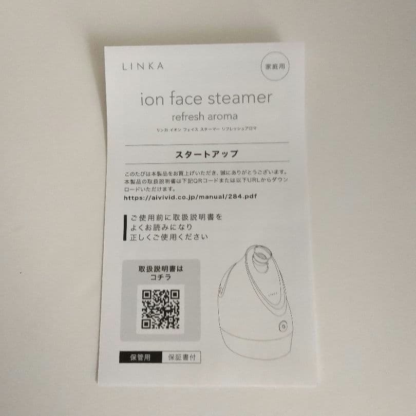新品　AIVIVID LINKA イオンフェイススチーマー 美顔器 アロマ機能付