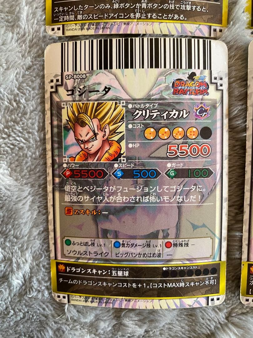 ドラゴンボール　ドラゴンバトラーズ　19枚