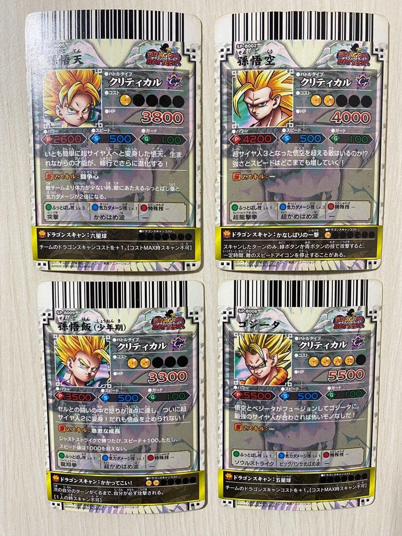 ドラゴンボール　ドラゴンバトラーズ　19枚