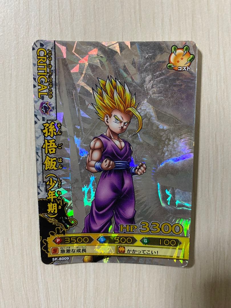 ドラゴンボール　ドラゴンバトラーズ　19枚