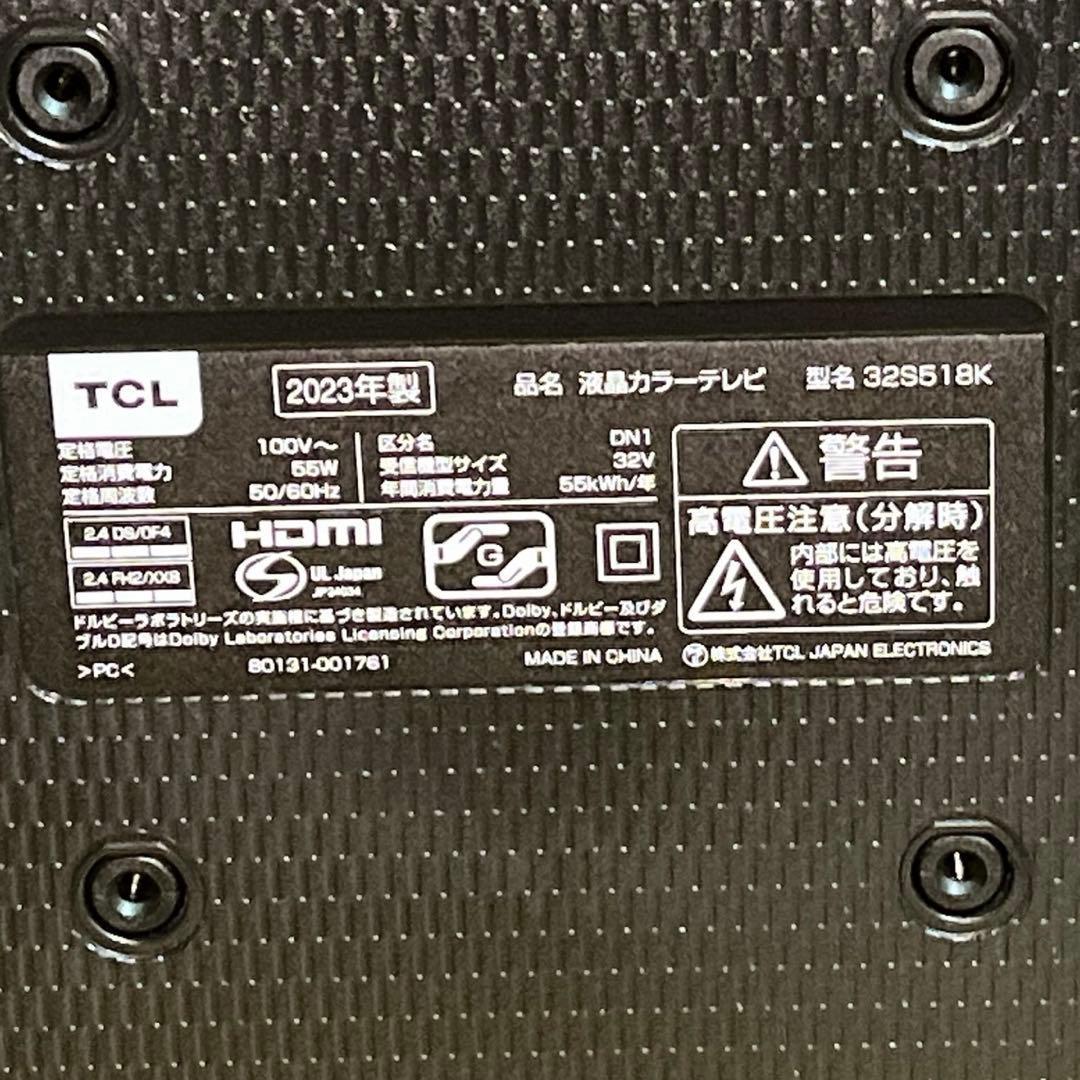 TCL 液晶カラーテレビ 2本足スタンド　32S518K 2023年製　32型