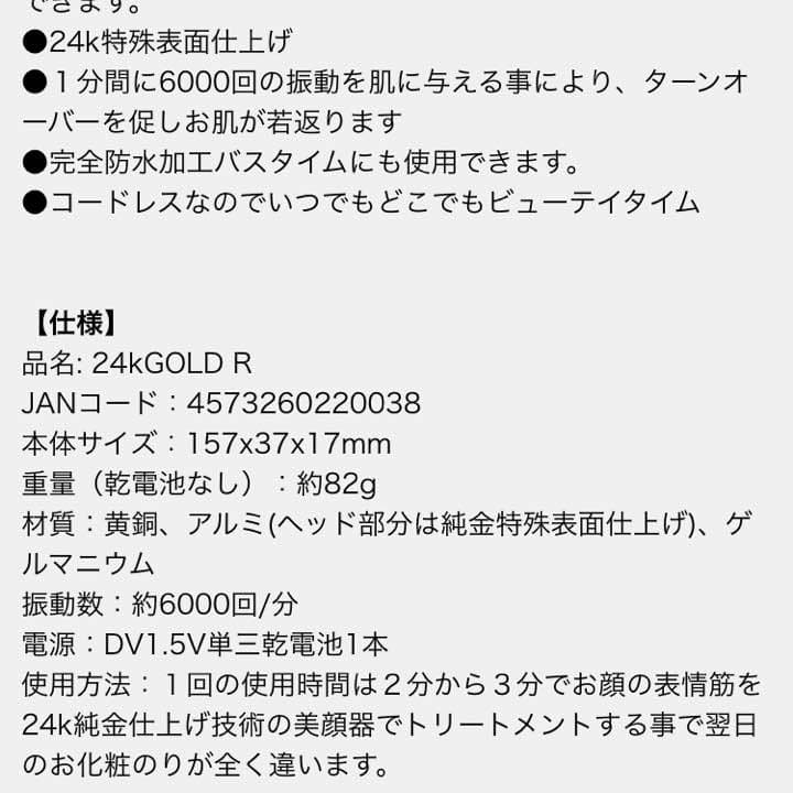 CBJインターナショナル 24K GOLD R 美顔器 リファ