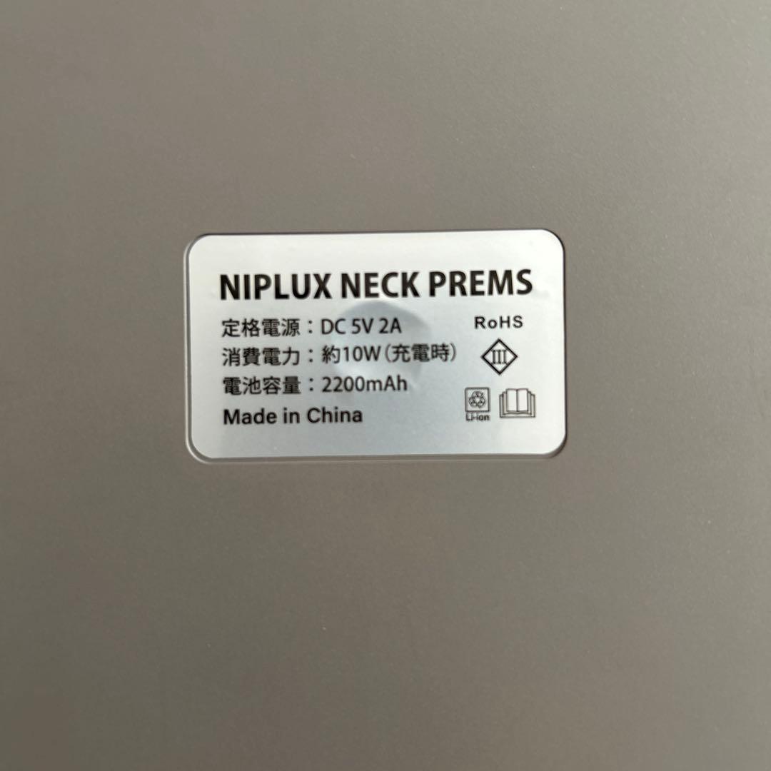 NIPLUX NECK PREMS 美品　ニップラックス