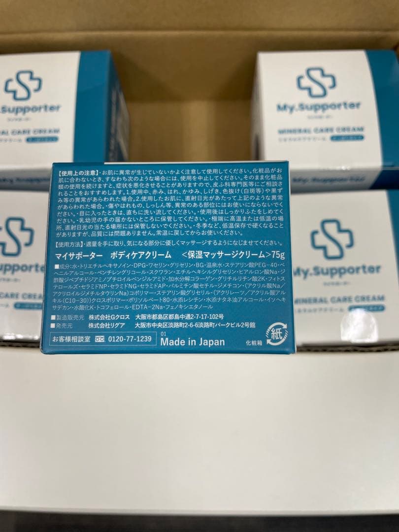 イフミッククリーム　さっぱりタイプ①