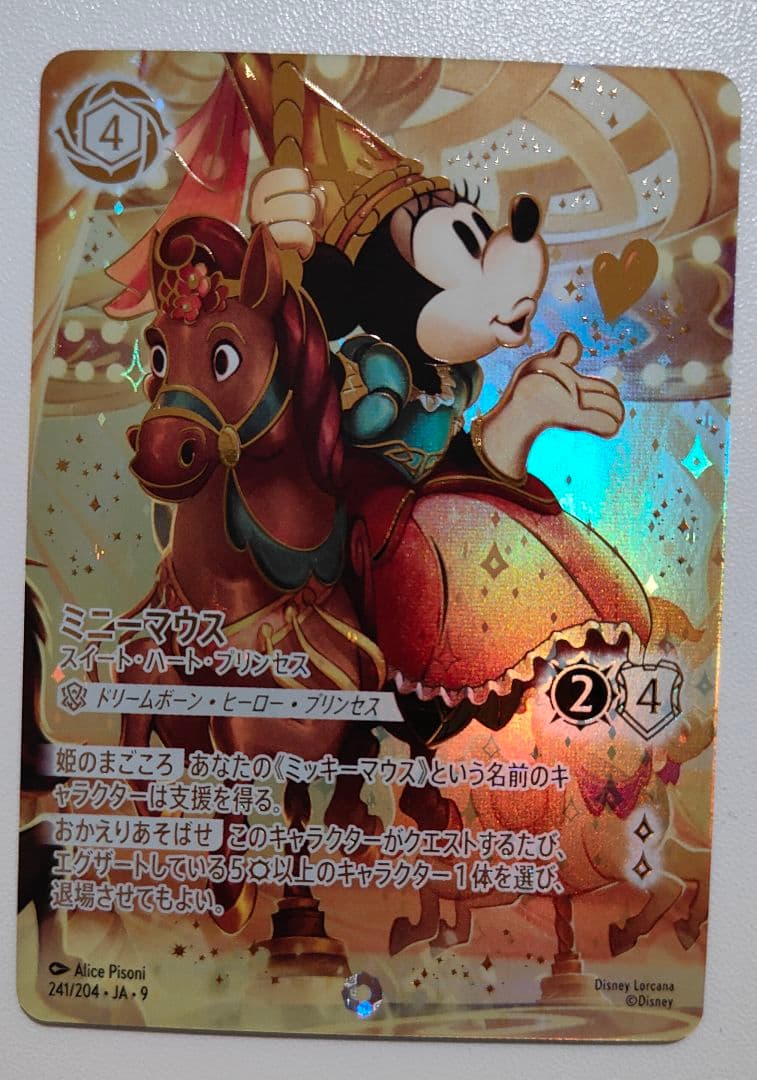 ロルカナ ミニーマウス アイコニック Lorcana Minnie Mouse