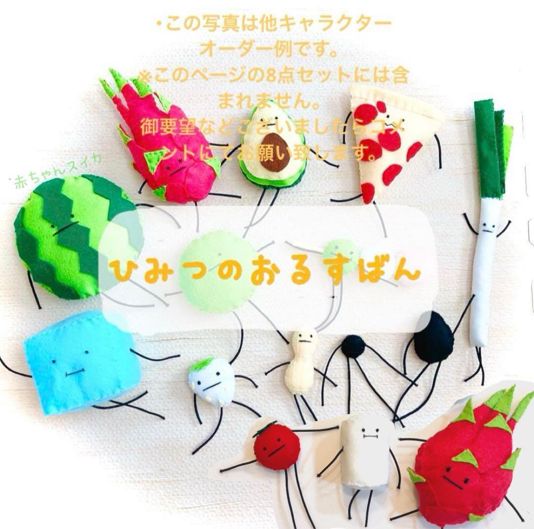 【おいページ】ひみつの おるすばん風 ロブロックス 片栗粉と水