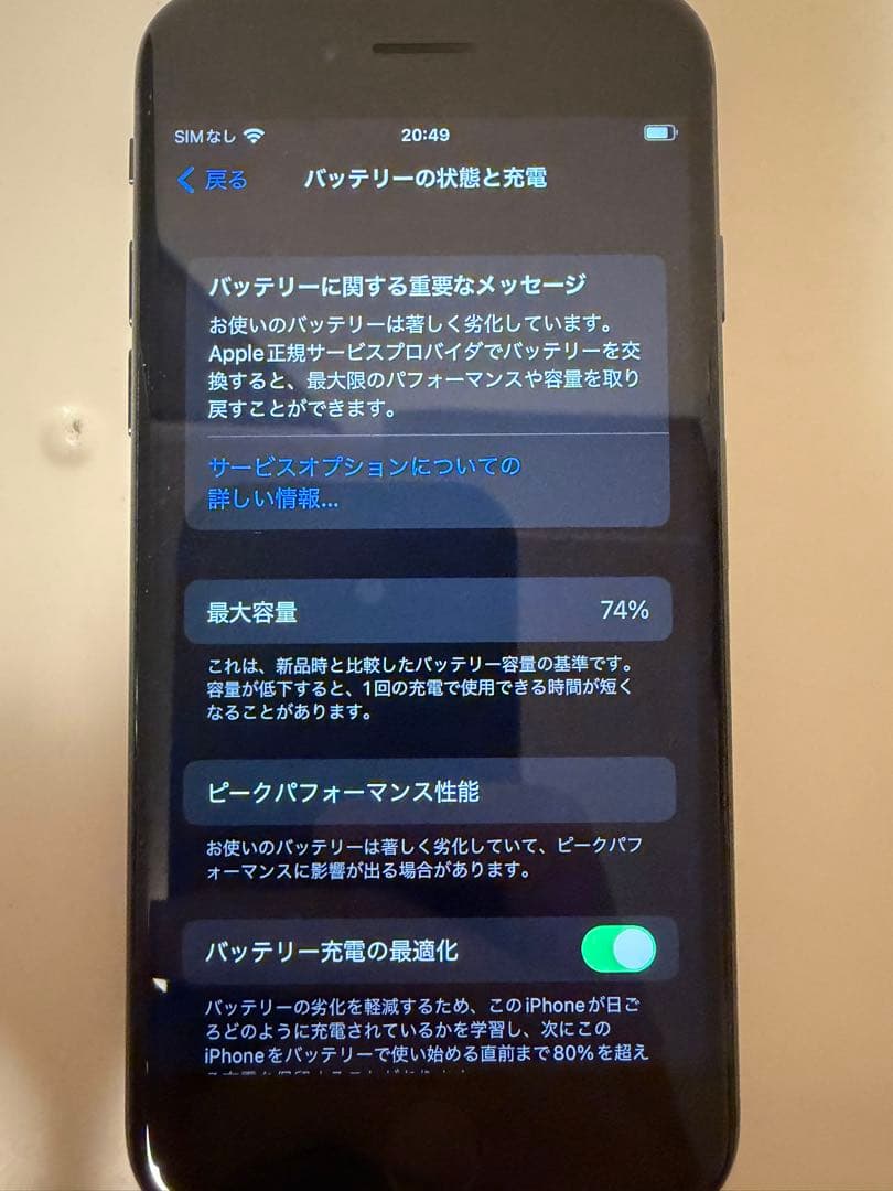 【美品】iPhone 8⭐︎スペースグレイ⭐︎64GB⭐︎動作良好