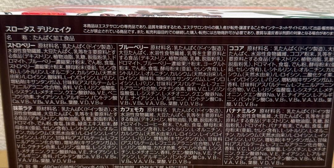 デリシェイク