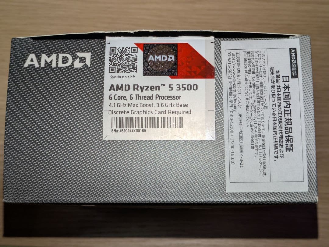 AMD Ryzen5 3500 BOX CPUクーラー付属