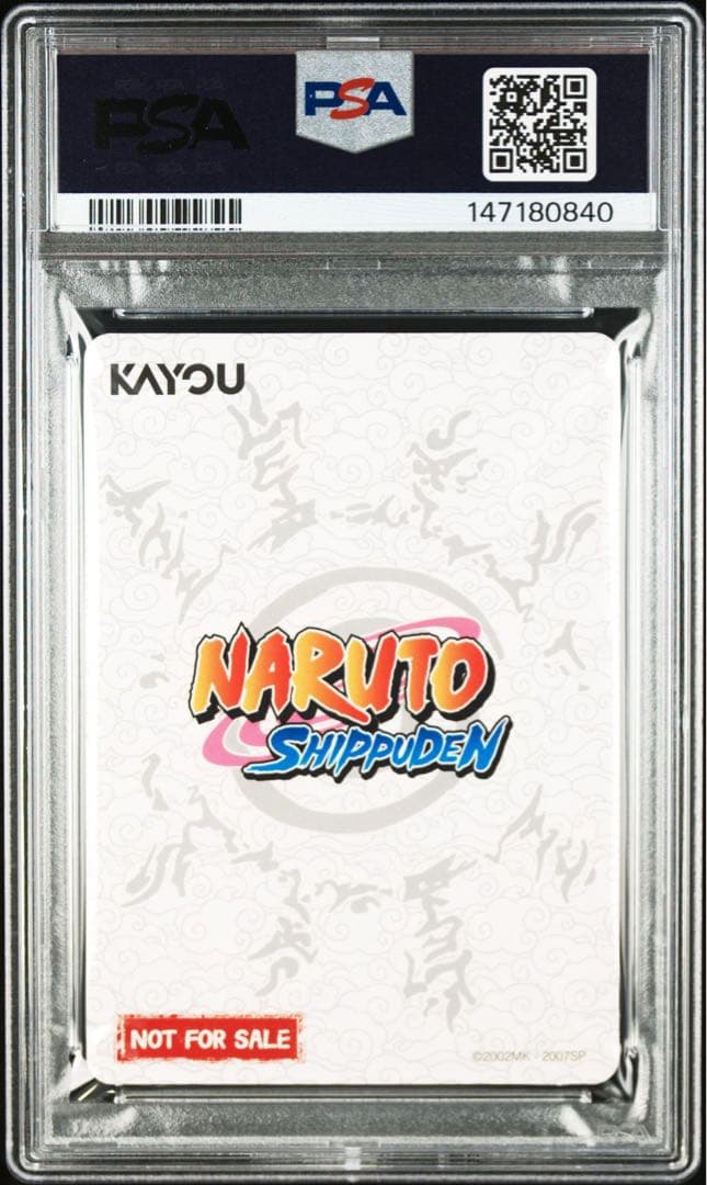 【psa10】ナルト　NARUTO psaマガジン　チャクラ量　付録